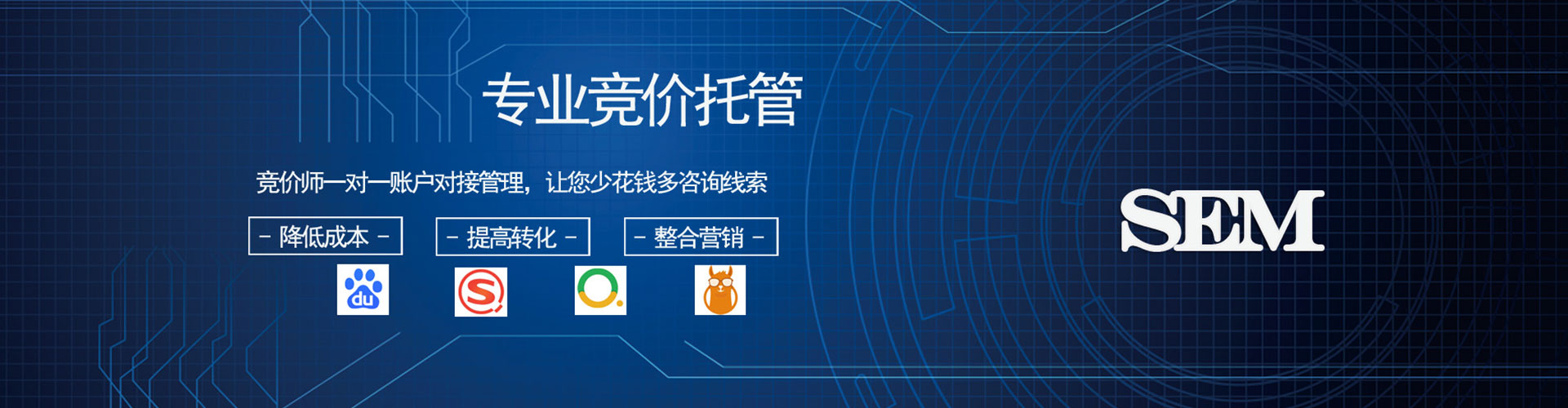 赛罕竞价开户推广